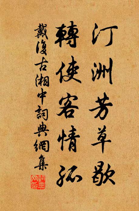 主人掃土榻，秣馬具朝餉 詩詞名句