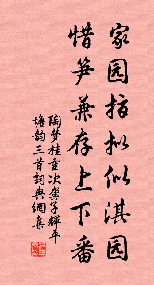 孤棲非絕物，多難亦成才 詩詞名句