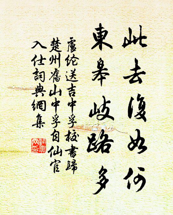 於帖之存，以識驥尾 詩詞名句