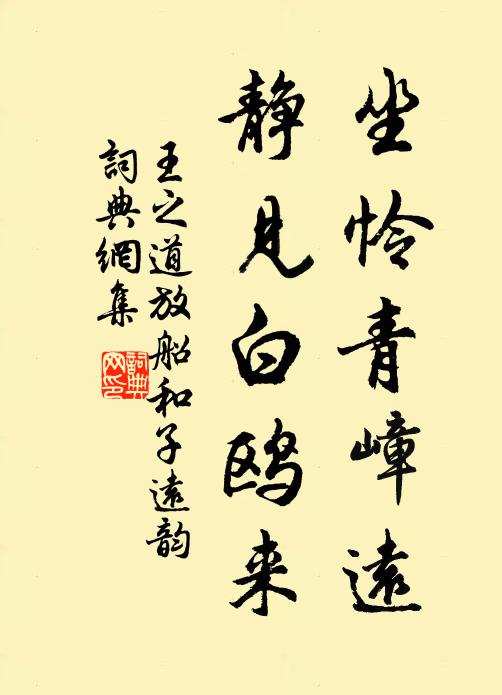 攬衣弄清泚,炯炯月在掬 詩詞名句