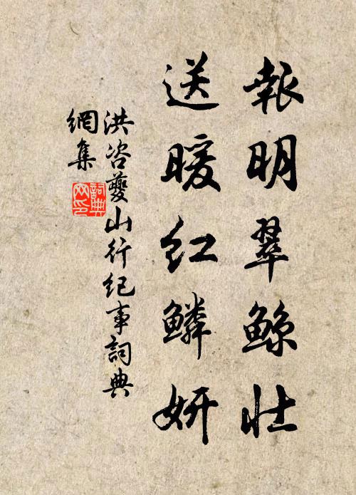 一曲高歌，知君別後，也恁多愁抱 詩詞名句