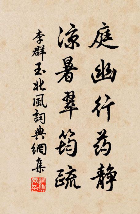 冬夜走馬城東回，追風逐電何雄哉 詩詞名句