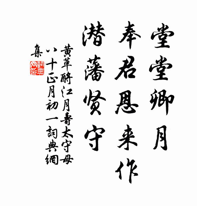 放下布袋,打一覺眠 詩詞名句