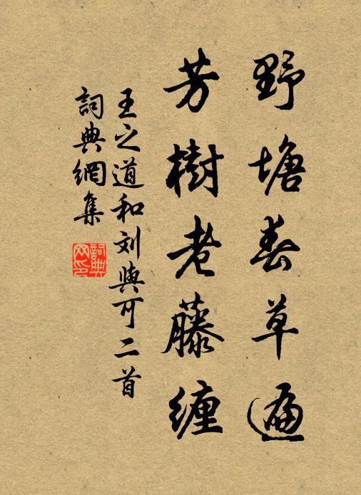 剪就飛花片片 詩詞名句