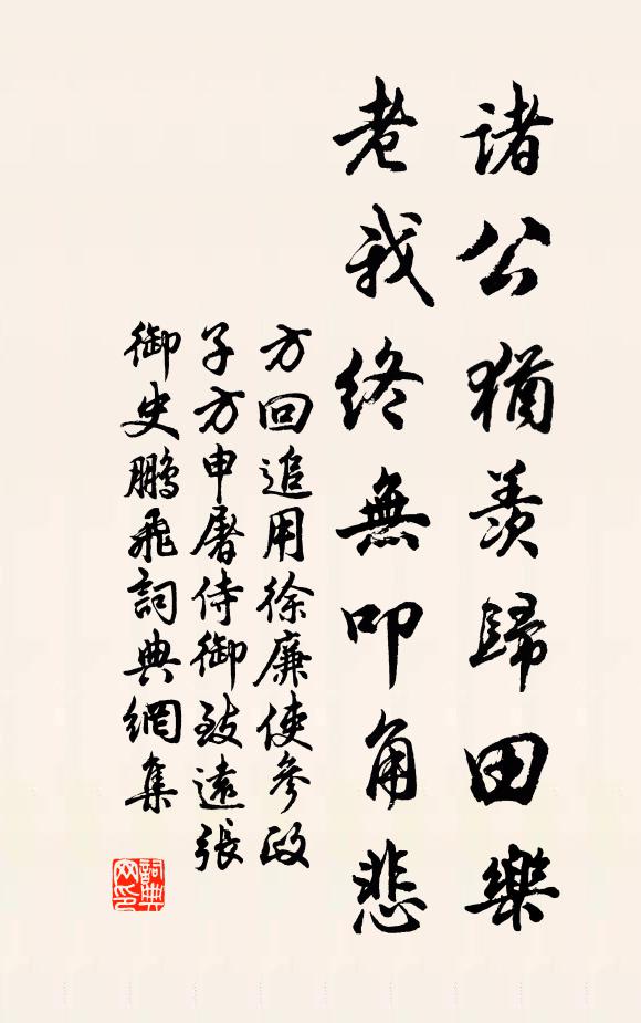 彤檐問俗歷三州,和平斂退鋒芒銳 詩詞名句