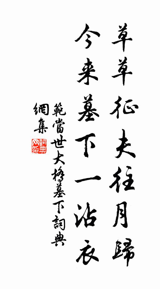 新交勝舊交,生別猶死別 詩詞名句