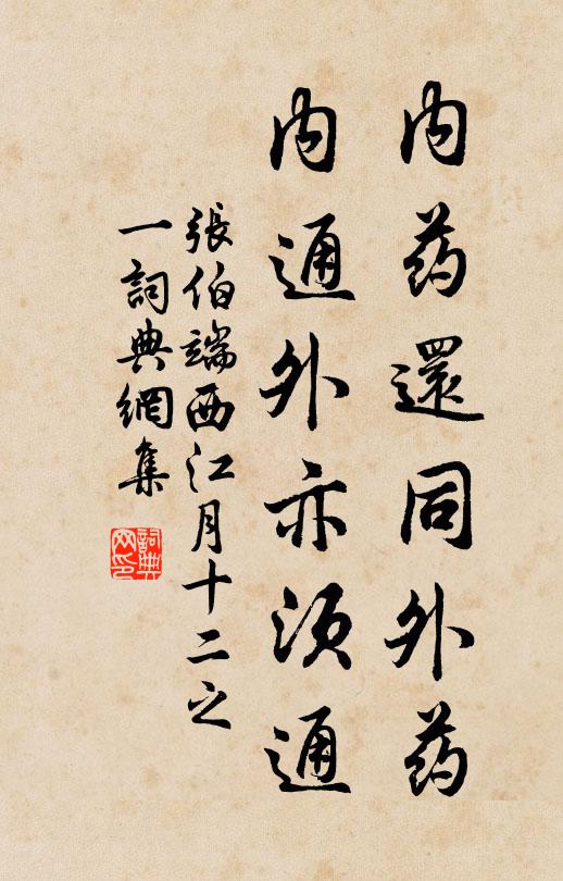 可惜宛轉鶯，好音與他人 詩詞名句