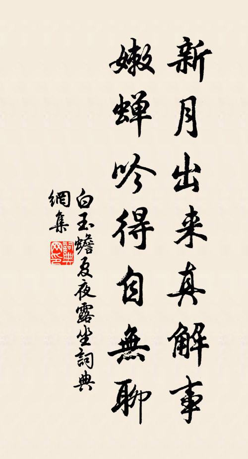 殷懃來相府，邂逅得詩人 詩詞名句