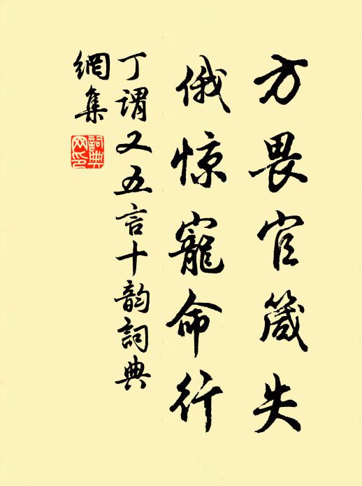 我豈犬馬哉，從君求蓋帷 詩詞名句