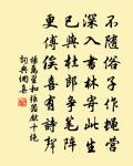 山中樂為沈東林題畫原文_山中樂為沈東林題畫的賞析_古詩文