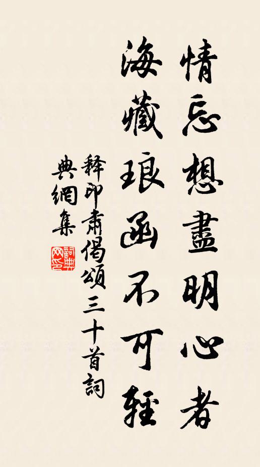 矩洲黽石時相主,萱草山茶春自花 詩詞名句