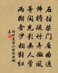 聞諸君不裹糧游山暮歸清坐靜林僧居相與樂以原文_聞諸君不裹糧游山暮歸清坐靜林僧居相與樂以的賞析_古詩文