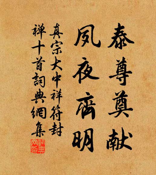 書生信古語，洪範有遺牘 詩詞名句