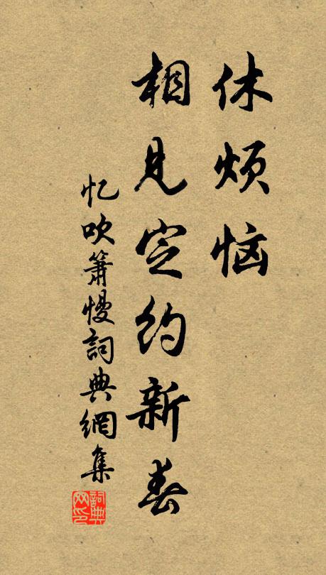 借問清都舊花月,豈知遷客泣瀟湘 詩詞名句