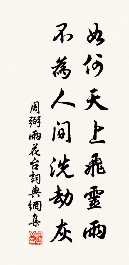 千里忽驚霜斧去,百城爭望錦衣來 詩詞名句