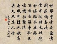 春未來時，酒攜不到千岩路。 詩詞名句