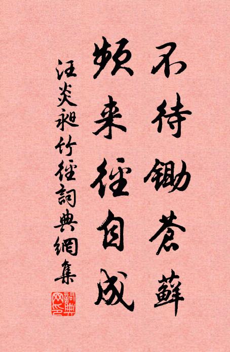 自從九江罷納錫,眾漁賤棄秋不登 詩詞名句