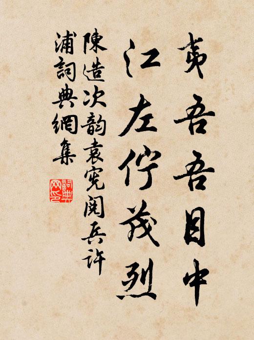 近聞今子敬,文價驚鸞鵷 詩詞名句