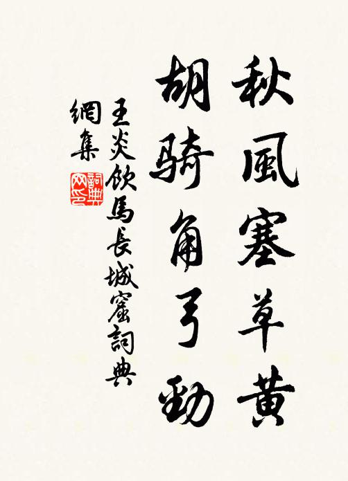 走麇過前不能逐,目視眈眈蹲樸樕 詩詞名句