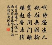 送何子應二首原文_送何子應二首的賞析_古詩文