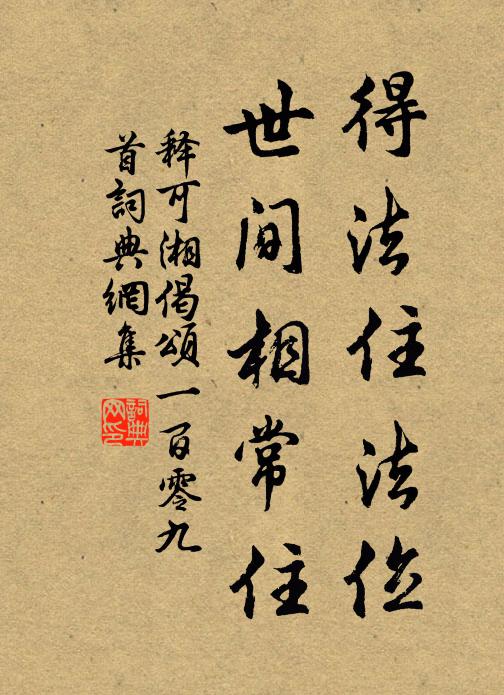 幾年手板負青山，趁魚舷聲不入耳 詩詞名句