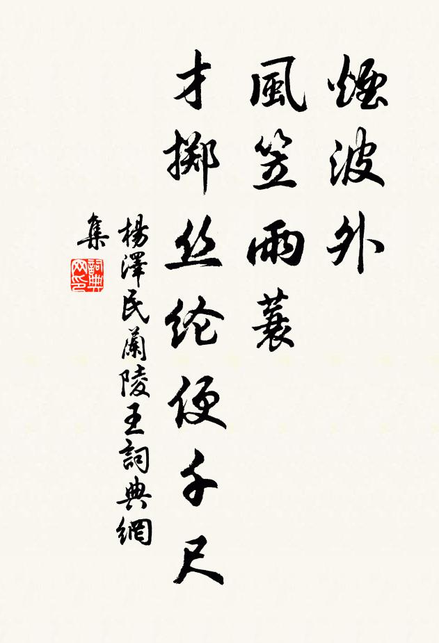 繞亭佳水在，長與物為春 詩詞名句