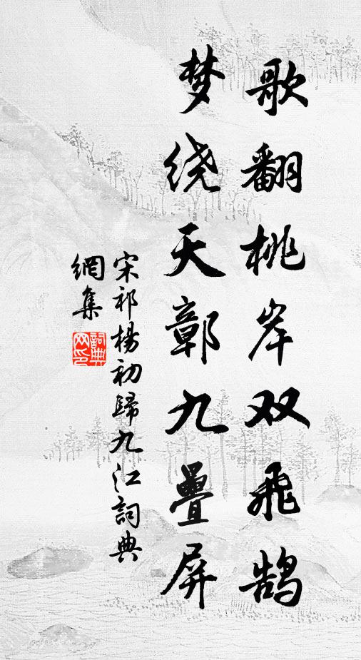 月轉庭除夜未央，坐看梧影上東牆 詩詞名句