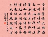 鷓鴣天 留贈元遺山 附見遺山樂府定風波詞序原文_鷓鴣天 留贈元遺山 附見遺山樂府定風波詞序的賞析_古詩文