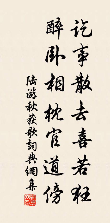 夢回時、雪暖酥凝，掠鬢寶鴛釵折 詩詞名句