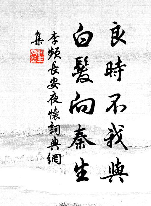 江海日淒涼，賢聖盡蕭索 詩詞名句