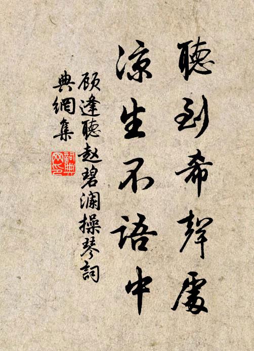 近住城中寺，陰雲漬竹房 詩詞名句