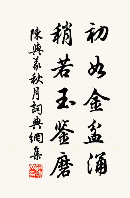 慣看赤腳老婢悲,亦任索飯痴兒哭 詩詞名句