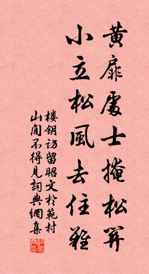 去遠即相忘，歸近不可忍 詩詞名句