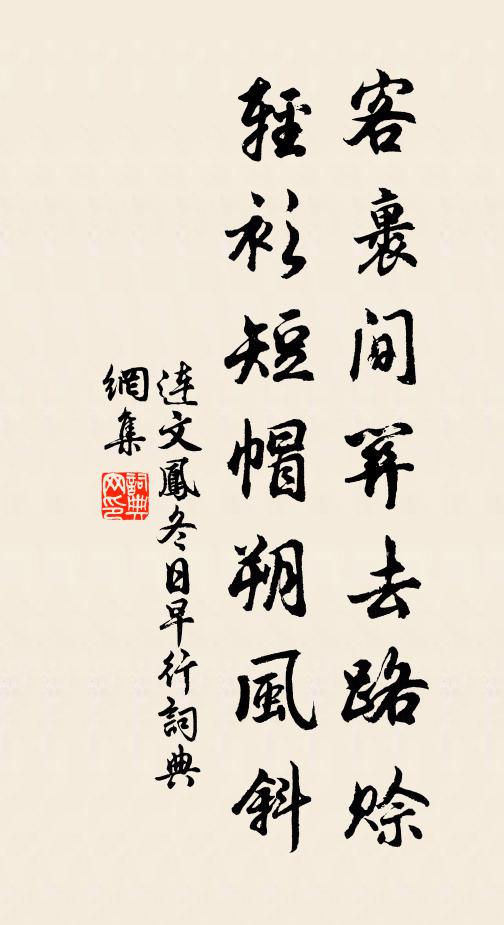 簾外雪已深，座中人半醉 詩詞名句