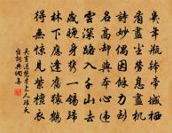 鷓鴣天(峽石前用韻答吳子似)原文_鷓鴣天(峽石前用韻答吳子似)的賞析_古詩文