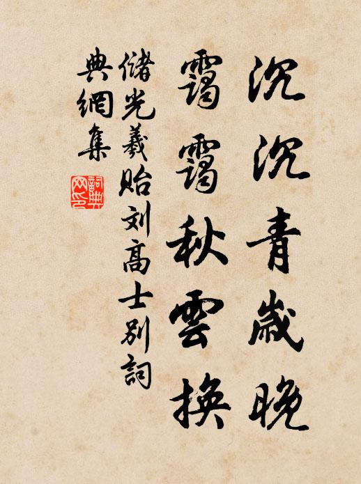 花好酒嘉情更好,奈何明日病還深 詩詞名句