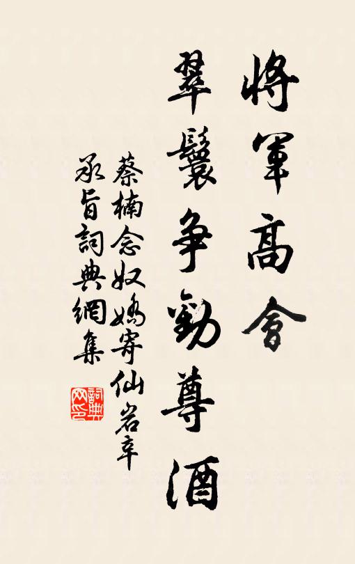 盡傳棣萼麟兼鳳,終作昌朝甫與申 詩詞名句