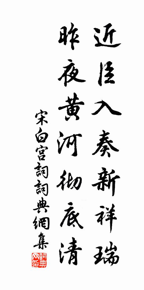 別訪難遽了，不知寒夜長 詩詞名句