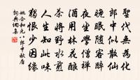 高宗皇帝輓詞原文_高宗皇帝輓詞的賞析_古詩文
