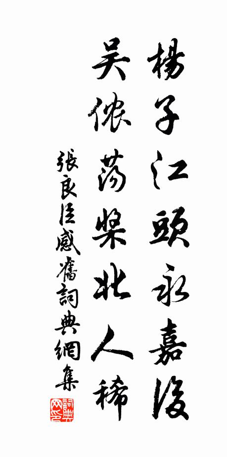 秋思高蕭蕭,客愁長裊裊 詩詞名句