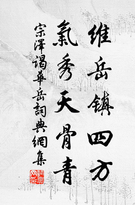 半檐落日飛花後，一陣輕寒微雨時 詩詞名句