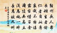滿招損,謙受益 詩詞名句