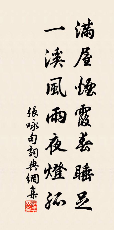 四體苟不勤,安得豐菽粟 詩詞名句