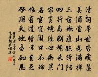 會把酒船偎荻,共君作個生涯 詩詞名句