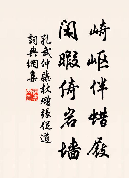 頭上著枷，腳下著杻 詩詞名句