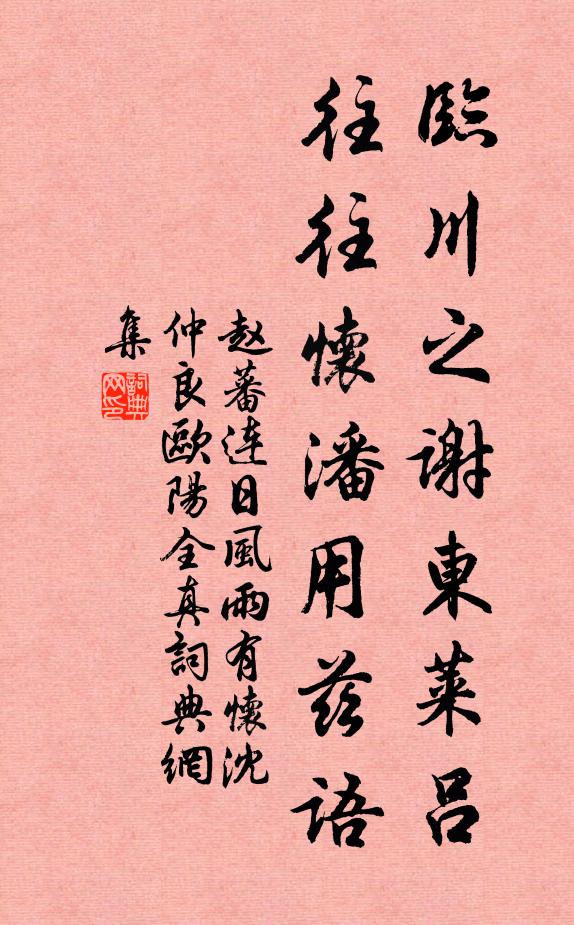 何當譜入朱絲弦,水底魚龍應洗耳 詩詞名句