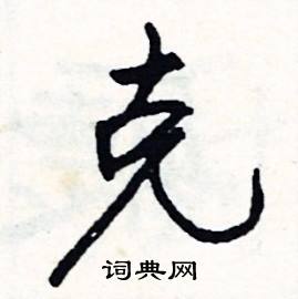 杯的成語_帶杯字的成語_杯的成語有哪些