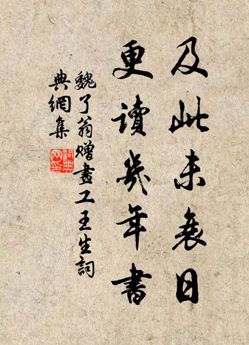 行矣勿載譁,鄉枌方省家 詩詞名句