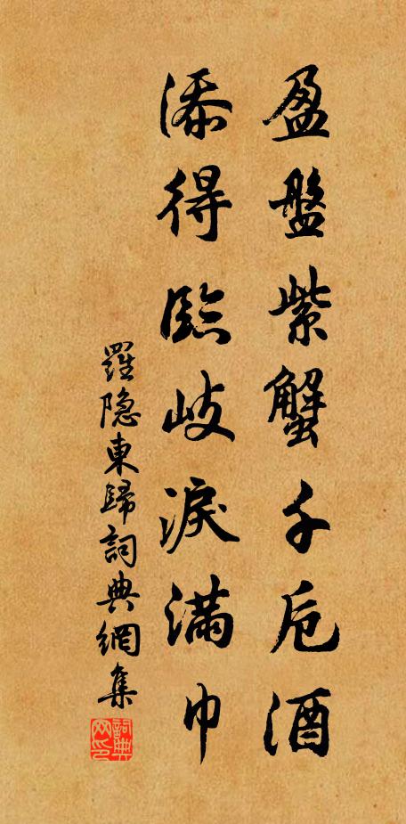 捫虱高風,長照冰壺裡 詩詞名句