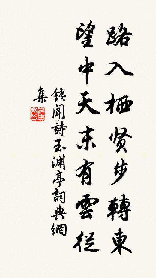 荊棘纏蔓草,狐兔緣荒丘 詩詞名句